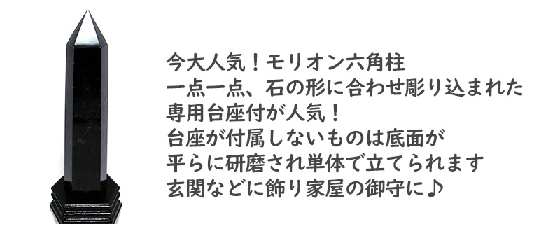 誠安天然石専門店 - モリオン（黒水晶）｜Yahoo!ショッピング