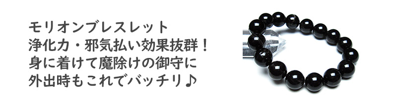 誠安天然石専門店 - モリオン（黒水晶）｜Yahoo!ショッピング