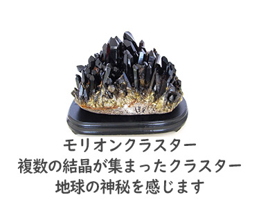 誠安天然石専門店 - モリオン（黒水晶）｜Yahoo!ショッピング