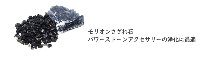 誠安天然石専門店 - モリオン（黒水晶）｜Yahoo!ショッピング