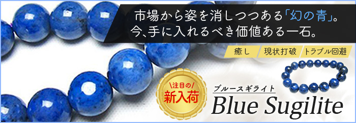 天然石 パワーストーン のお店 誠安 天然石専門店