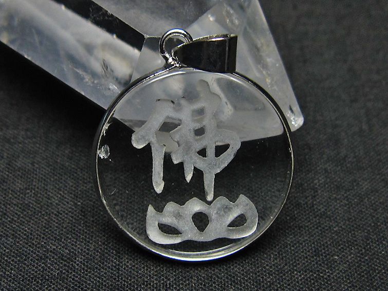 ヒマラヤ水晶 佛 ほとけ ペンダント [T328-1190] 1枚目