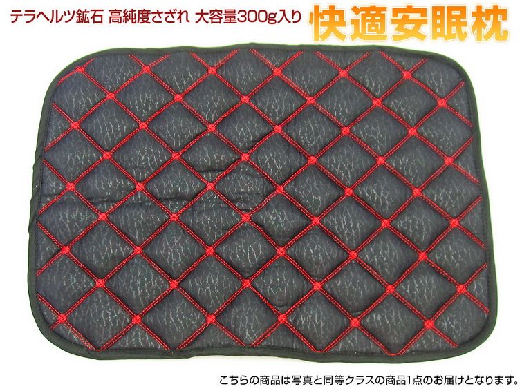 テラヘルツ鉱石 高純度さざれ 大容量300g入り 快適安眠枕パッド ブラック [t422-2202] 1枚目