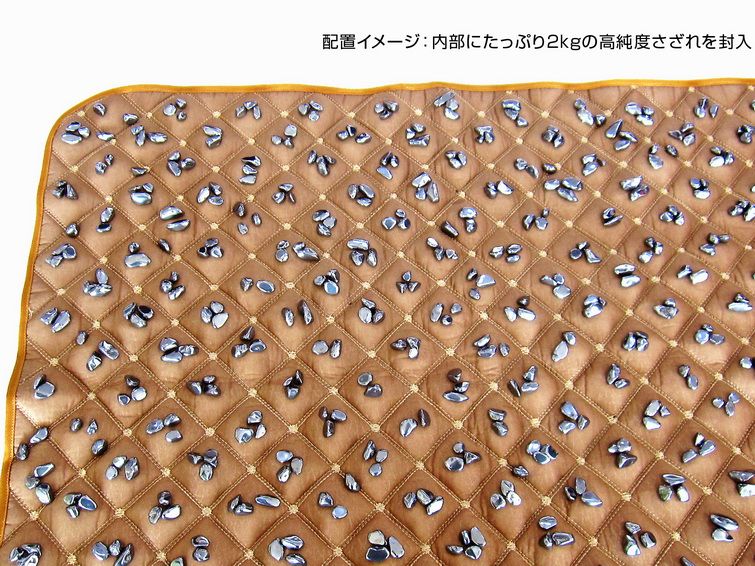 2.2Kg テラヘルツ鉱石 高純度さざれ 大容量2kg入り 敷布団マットレス ハニーブラウン 《rv》 [t422-2501] 2枚目
