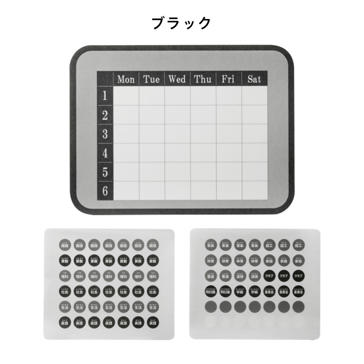時間割シール 時間割表 ランドセル 貼ってはがせる 小学校 : セイバン