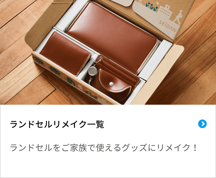 セイバン天使のはね Yahoo!ショップ - Yahoo!ショッピング