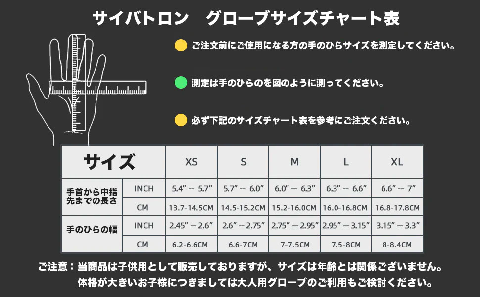 フットボールグローブ