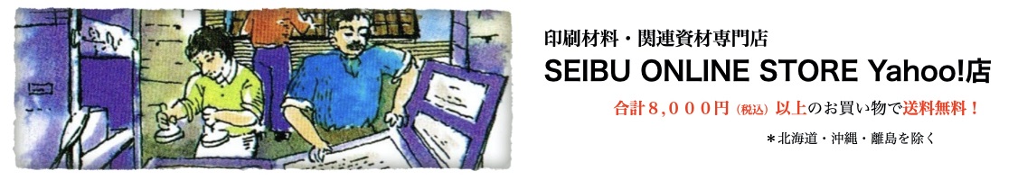 SEIBU ONLINE STORE Yahoo!店 ヘッダー画像
