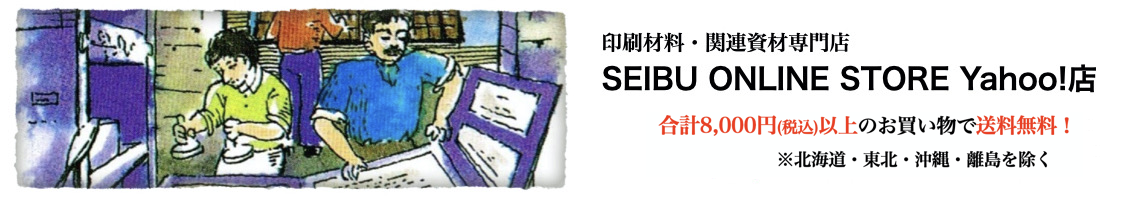 SEIBU ONLINE STORE Yahoo!店 ヘッダー画像