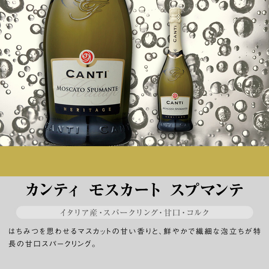 セイコーマート 【シャンパーニュ入り】スパークリング6本セレクト