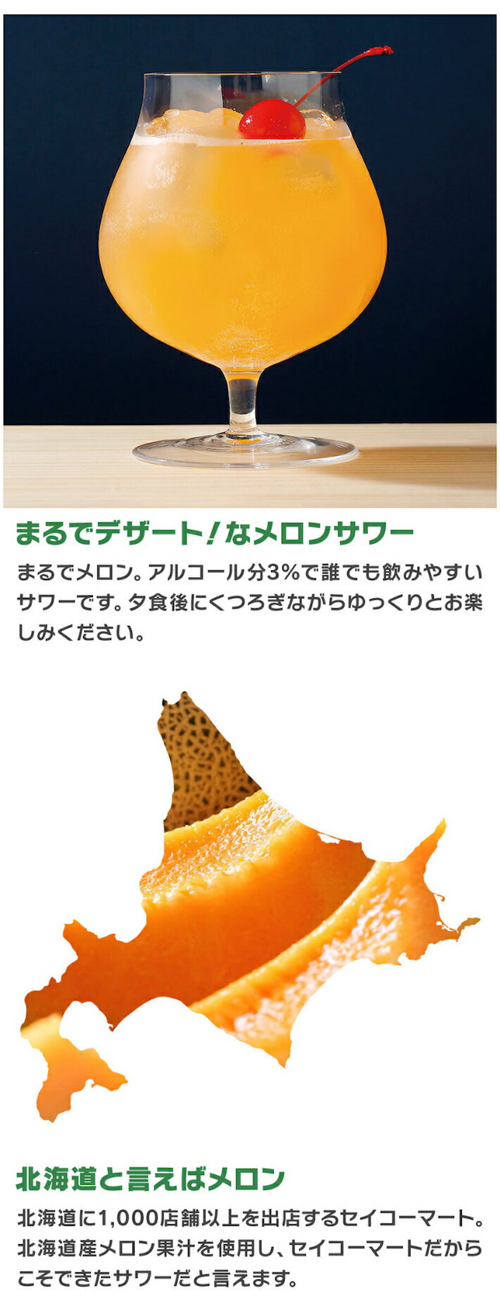 メロン 今年もお届けします！Mama's Harvest 富良野山部メロン超特大