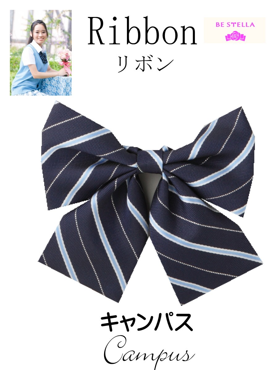 リボン
