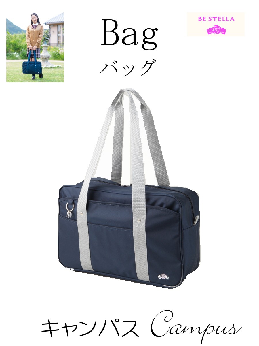 スクールバック 通学 学生 ベンクーガー ビーステラ BE STELLA