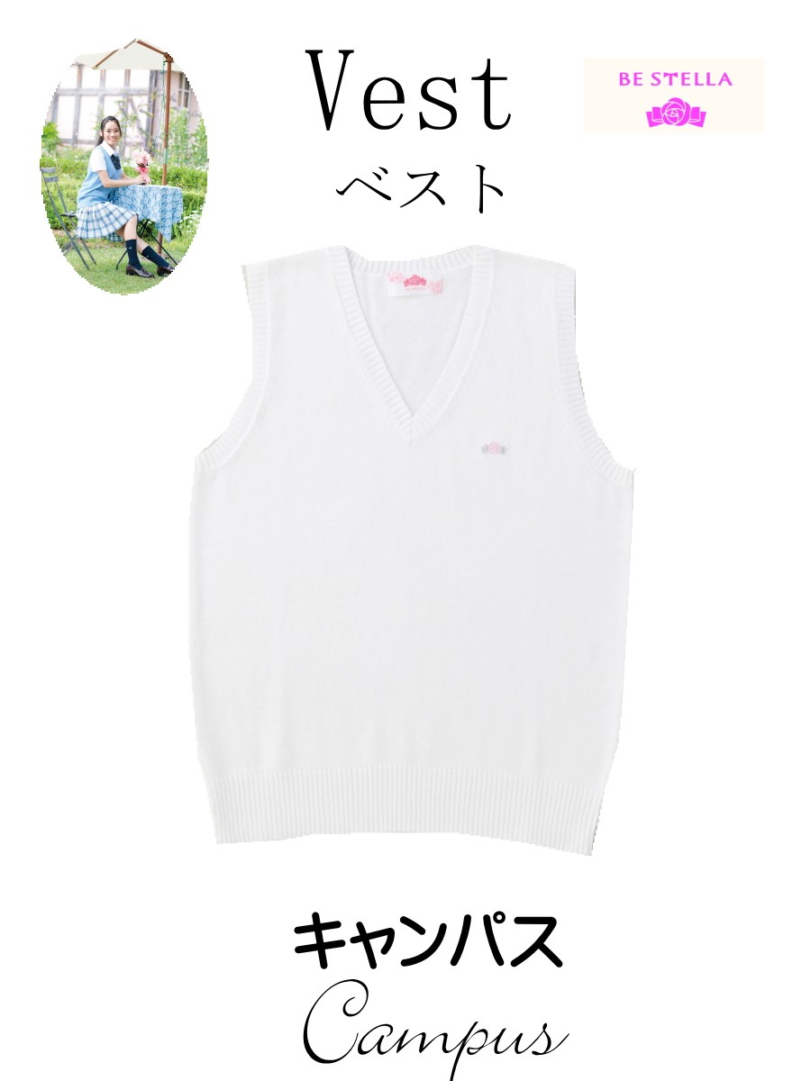 ビーステラベスト