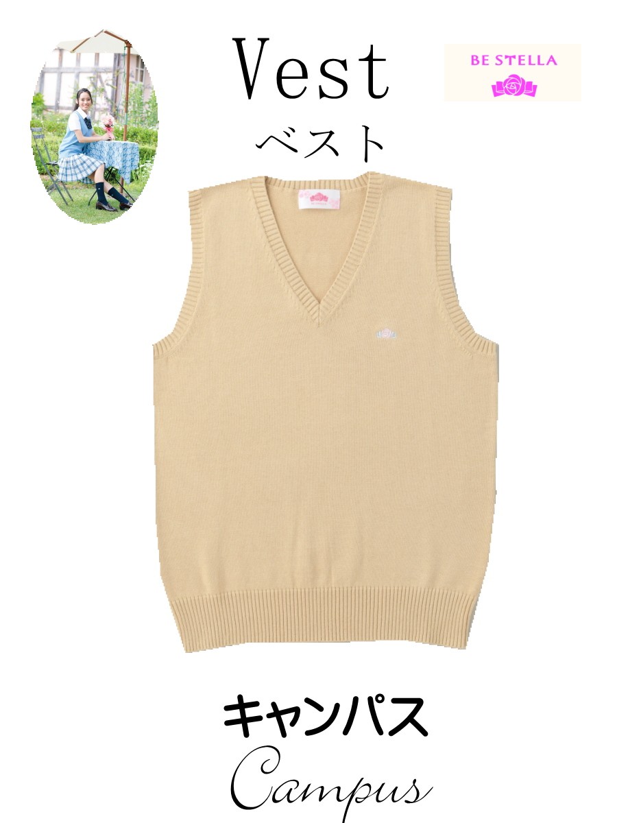 ビーステラベスト