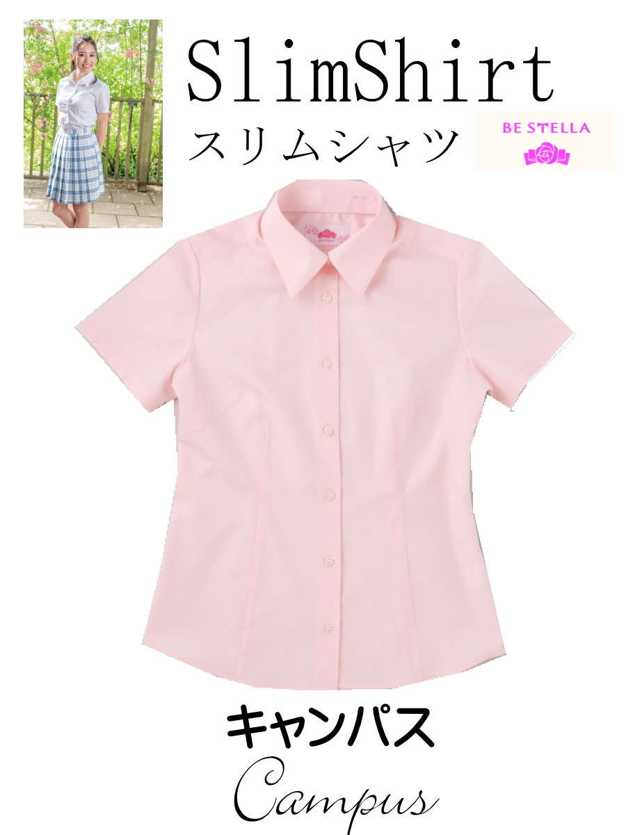 ベンクーガー 学生服 スクールシャツ 半袖 スリムシャツ BE STELLA