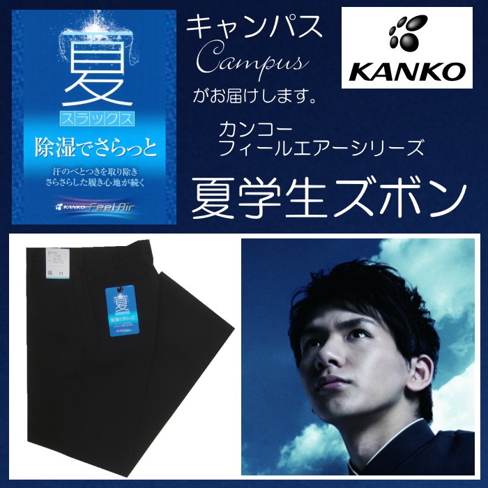 フィールエアーサマー