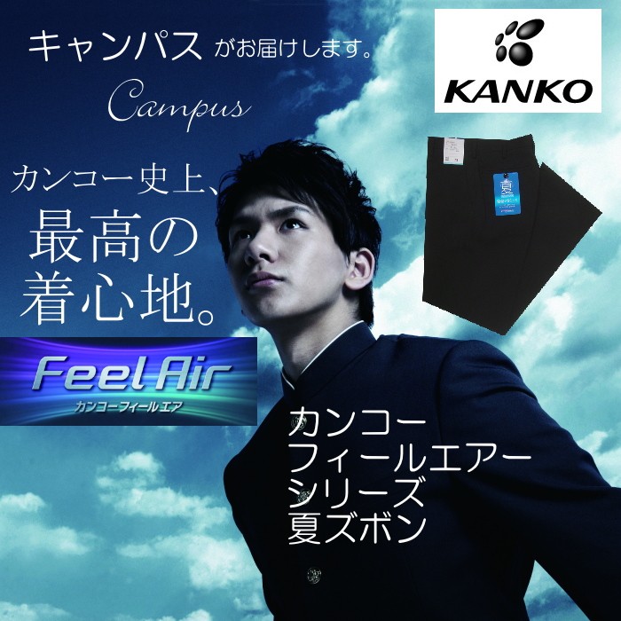 フィールエアーサマー