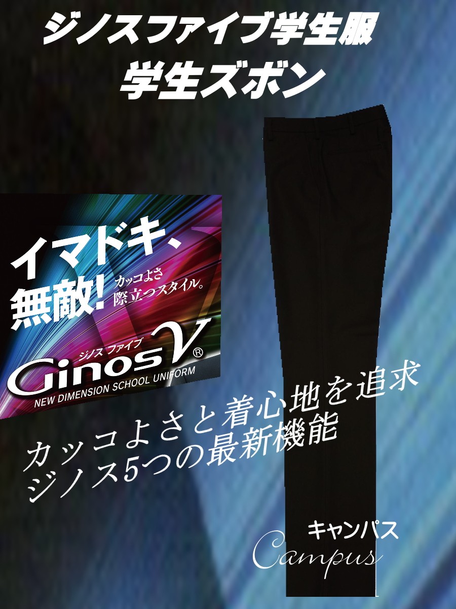 Ginos学生服1