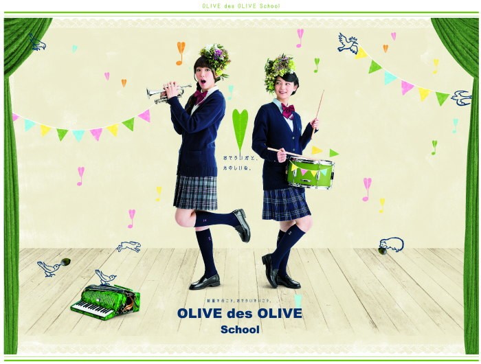 オリーブデオリーブ