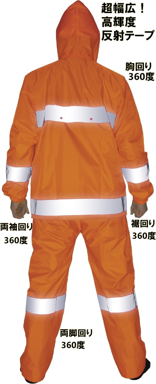 大きな反射テープで夜間に明るく光る　安全な自転車通学用レインコート