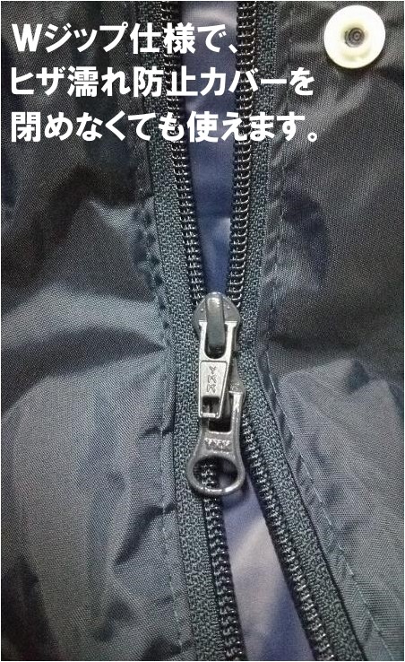 ファスナーが2つ付いているのでスソを広げられる