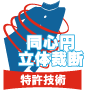 同心円立体裁断ロゴ