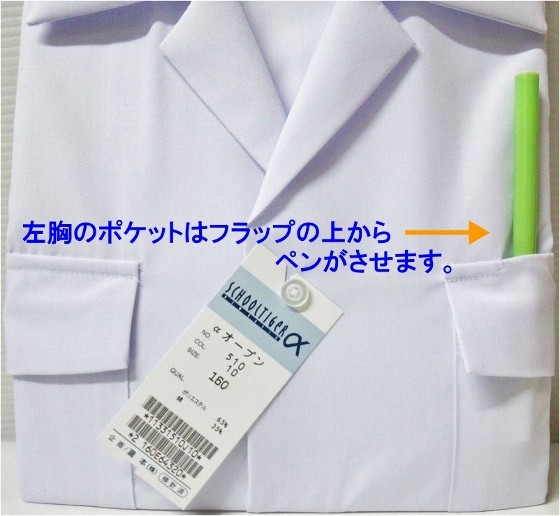 開襟半袖シャツ左胸ポケットペン差し付