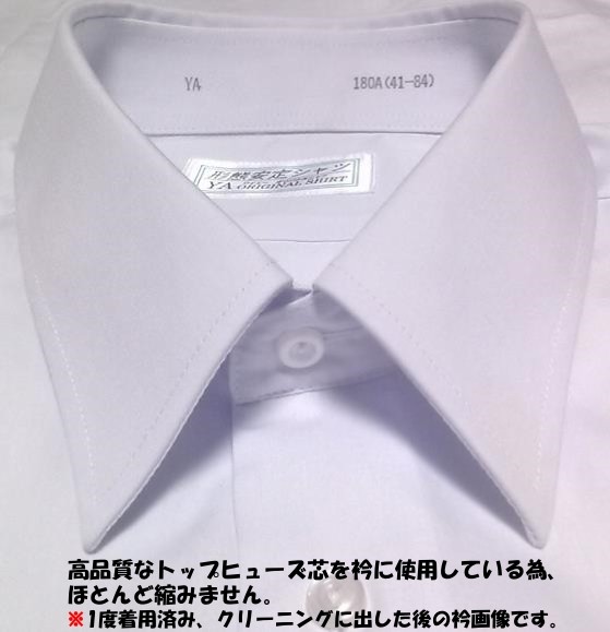 学生服ワイシャツ衿元画像ＵＰ