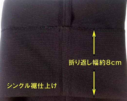 詰襟ズボンシングルスソ仕上げ