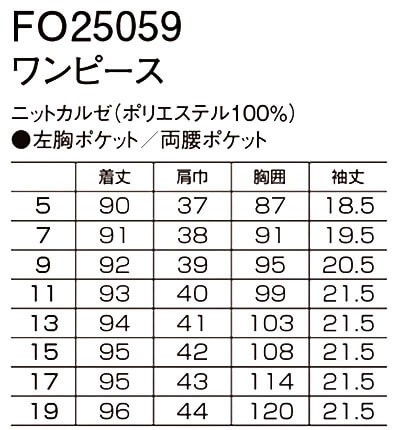 超特価激安 フォーク Folk Fo ワンピース 5号 19号 事務服 制服 春夏新色 Technet 21 Org