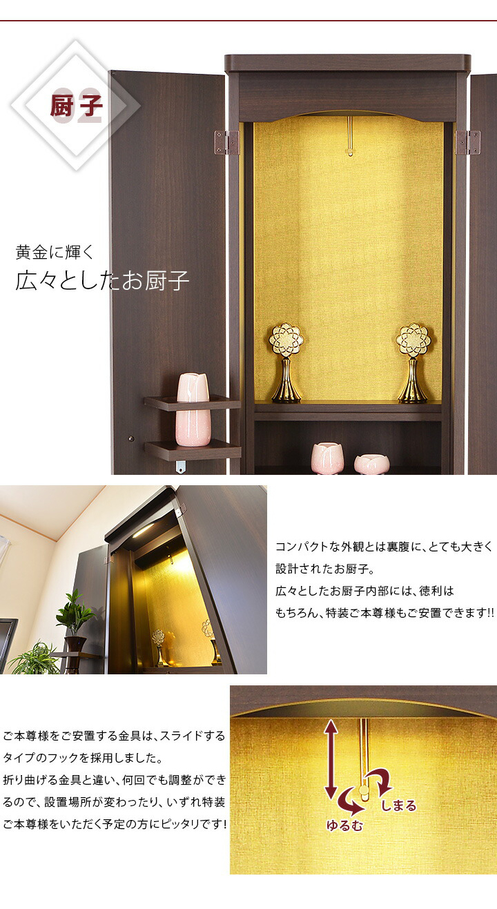誓願堂 創価学会 仏壇 コンパクト プリマベーラ ダーク 特装御本尊様