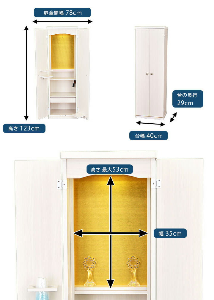 セール開催中 創価学会 仏壇 コンパクト プリマベーラ ホワイト 特装御本尊様対応 スリム 白 創価学会用仏壇 モダン 仏具 : bt-062 :  誓願堂 - 通販 - Yahoo!ショッピング