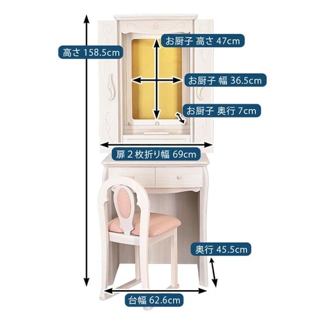 誓願堂 創価学会 仏壇 椅子 フロイド ホワイト 床置き コンパクト 創価