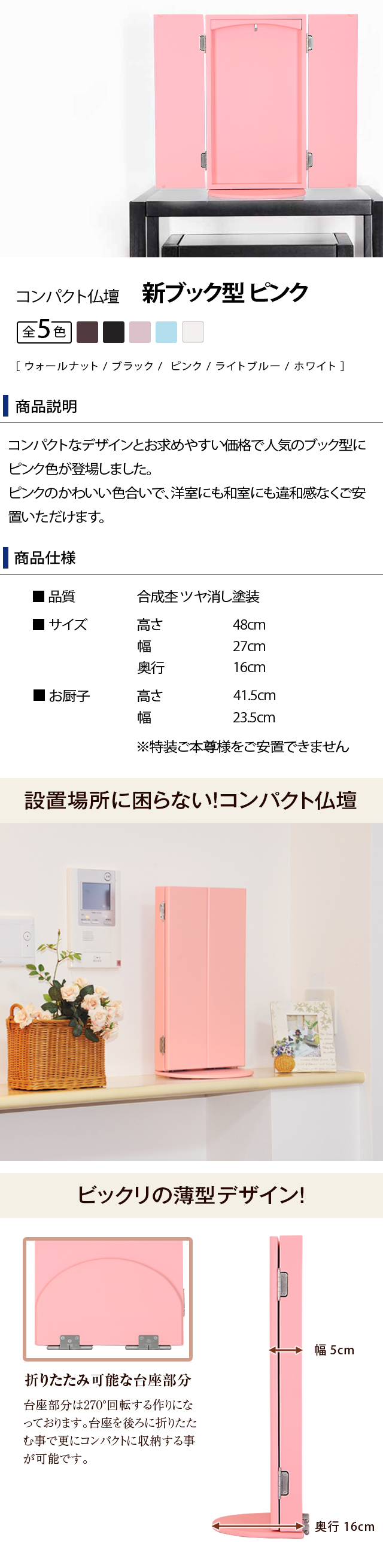 誓願堂 創価学会 仏壇 コンパクト 新ブック型 ピンク あすつく 小型