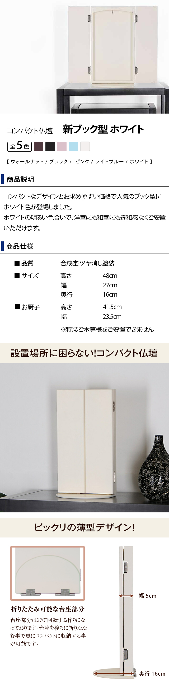 誓願堂 創価学会 仏壇 コンパクト 新ブック型 ホワイト あすつく 小型