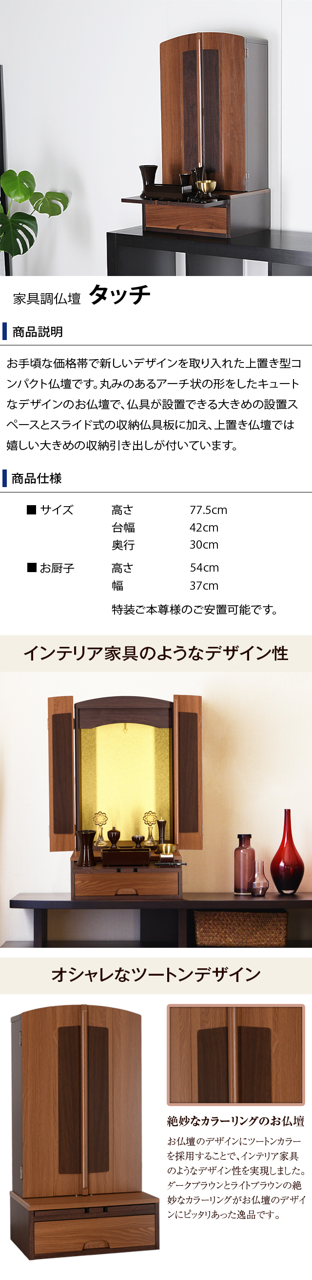 創価学会 仏壇 コンパクト タッチ 特装御本尊様対応 小型 安い ミニ コンパクト モダン リビング おしゃれ 家具調仏壇 インテリア :  cn-011 : 誓願堂 - 通販 - Yahoo!ショッピング