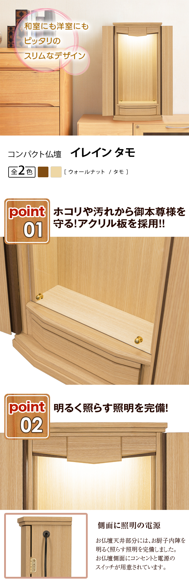 誓願堂 創価学会 仏壇 コンパクト イレイン タモ 特装御本尊様対応