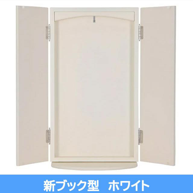 仏壇 創価学会 コンパクト 【新ブック型】