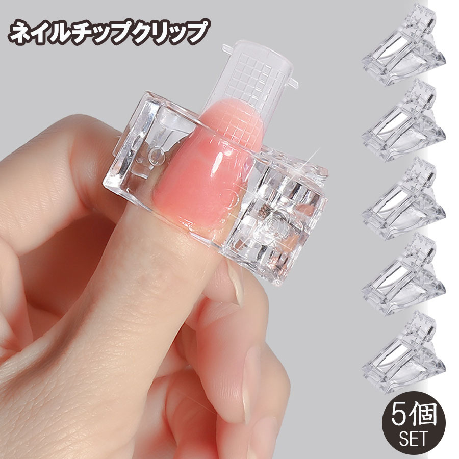 ネイルチップクリップ プラスチック ネイル固定クリップ ネイルアート 再使用可能 レディース(メール便送料無料)  :YFHZ006CE:seiheishop - 通販 - Yahoo!ショッピング