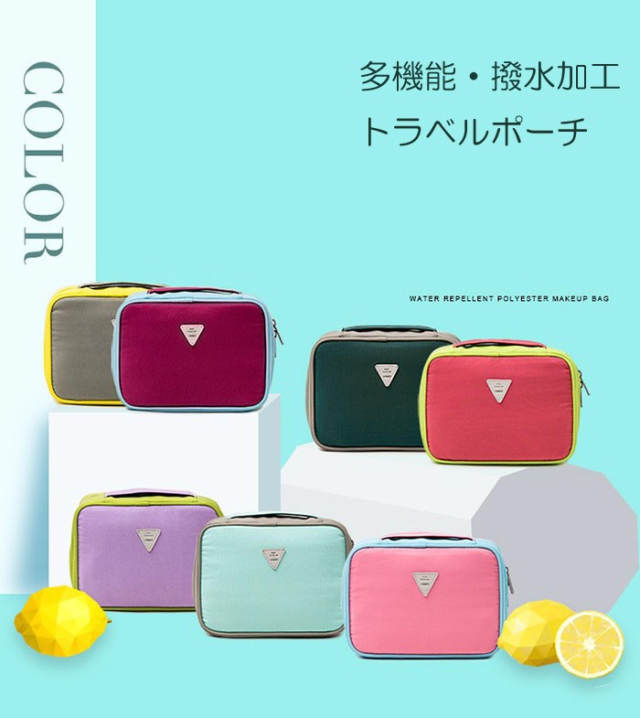トラベルポーチ 旅行グッズ バスルームポーチ 旅行ポーチ 旅行用品