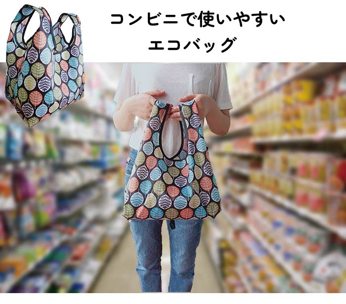 エコバッグ 爆買 コンビニサイズ コンビニ バッグ マチ広 折りたたみ コンパクト ミニ マチ コンビニバッグ おしゃれ レジバッグ 弁当 おしゃれ かわいい 軽い 関連画像1
