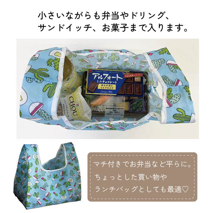 エコバッグ 爆買 コンビニサイズ コンビニ バッグ マチ広 折りたたみ コンパクト ミニ マチ コンビニバッグ おしゃれ レジバッグ 弁当 おしゃれ かわいい 軽い 関連画像4