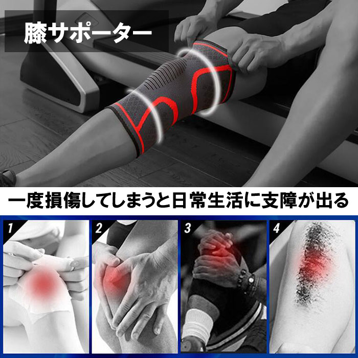 膝サポーター スポーツ 2枚組 ひざ 膝 サポーター 保護 大きい