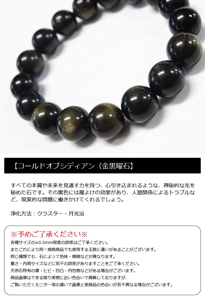 【いち】COREFORCE メンズブレスレット 黒色 メンバーズカード付き パワーストーン 天然石 メンズブレスレット ゴールド