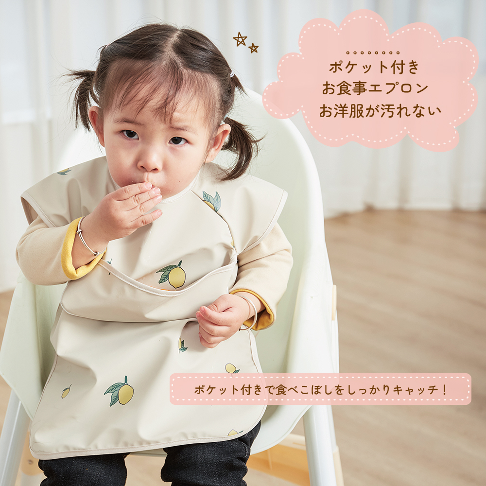 お食事エプロン 爆買 子供用 エプロン 子供 お食事スタイ 半袖 食べこぼし 離乳食 掴み食べ 防水 ベビー 赤ちゃん 柔らかい 洗える 出産祝い 関連画像5