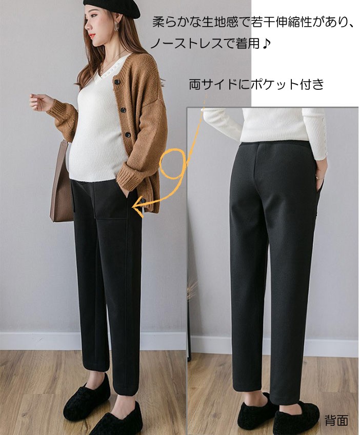 テーパードパンツ マタニティーパンツ ボトムス マタニティウェア 産前 産後 美シルエット ゆったり レディースパンツ 秋 冬 春 ラシャ 送料無料  :xmf-1011:SEII SHOP - 通販 - Yahoo!ショッピング