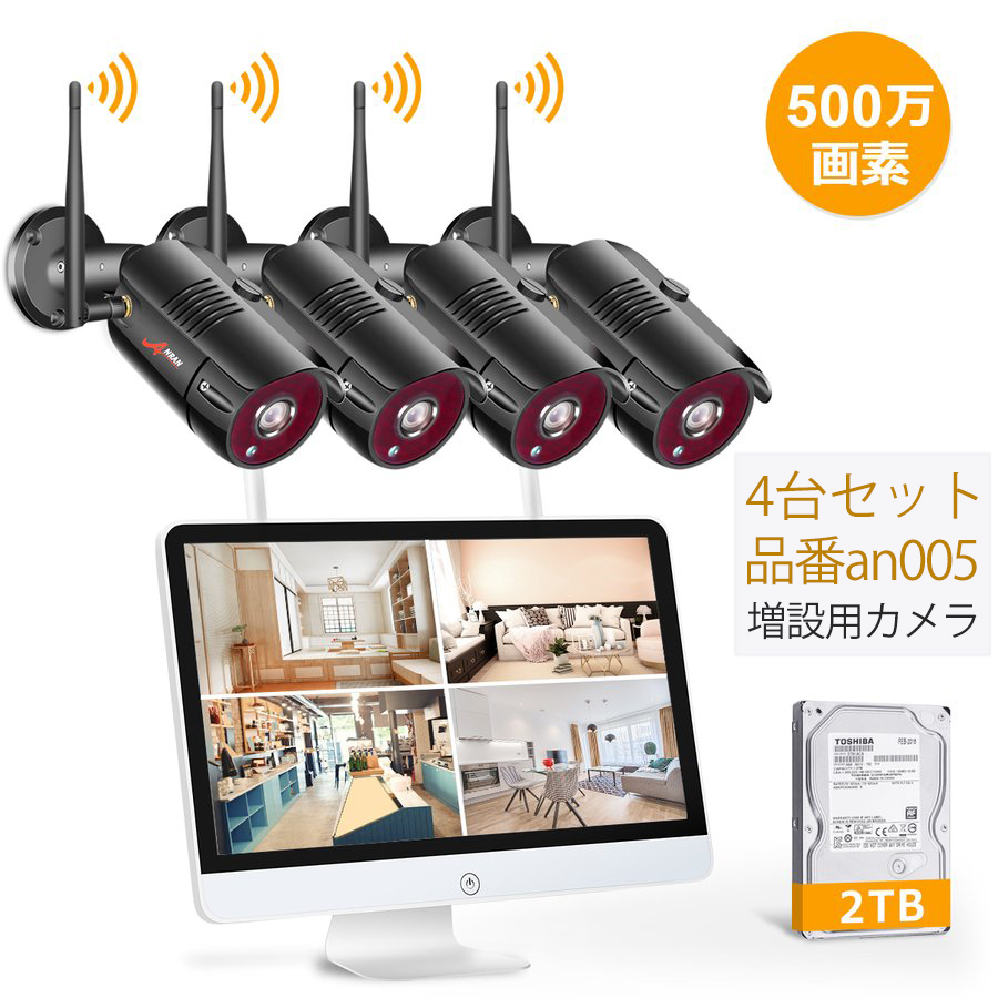 anran防犯カメラ wifiセット増設用 500万画素 増設専用