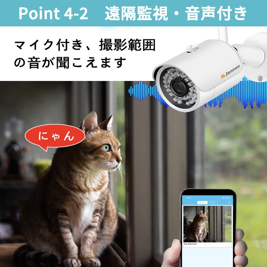 JENNOV 防犯カメラ 屋外 ワイヤレス 300万画素 2台セット 2台~8