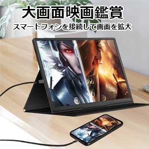 モバイルモニター モバイルディスプレイ 10.5インチ 軽量 HDMI タイプC